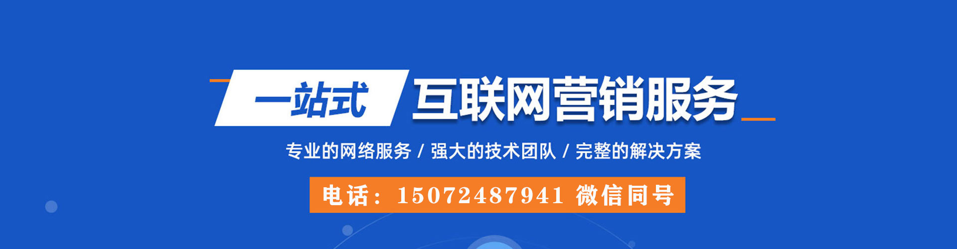 镇江百度竞价开户
